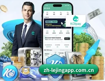 乐竞综合体育app APP