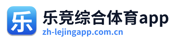 乐竞综合体育app
